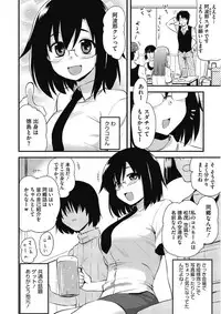 [Anthology] Kono Subarashii Otome ni Syukufuku o! [Digital]