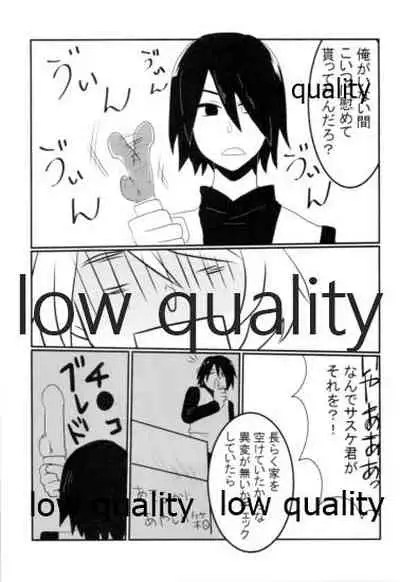 Meoto no Itonami