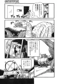 Young Champion Retsu Vol.12 (2008-05-25 Zoukangou)