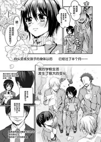 [Saotome Mokono] Ijimerare ~"Onna" no Boku to Kainushi Sannin~ <Tankoubon Tokubetsu Ban> [Chinese] [脸肿汉化组]