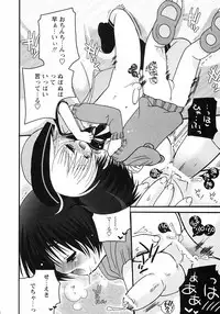 [Anthology] Shounen Ai no Bigaku III The Nakimushi Shounen