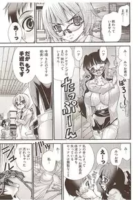 Onegai Anna Sensei by Seiji Matsuyama