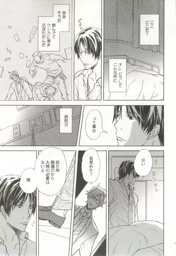 制服×BL