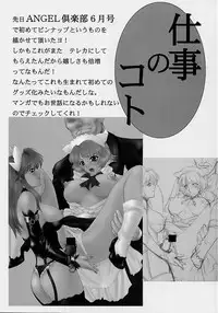 (C62) [Robazoku (Yumesaki Sanjuro)] Happy Go Lucky 11 (Sakura Taisen)