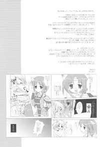 (C67) [AZA+ (Yoshimune)] Mithra ko Mithra 3 (Final Fantasy XI)