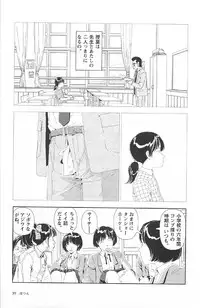 [Yamamoto Naoki] Asita mata Denwa suruyo