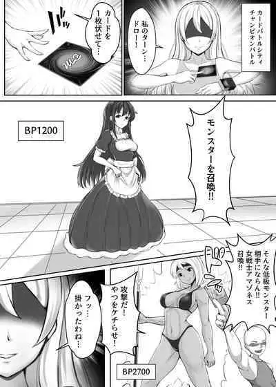 Card Battle de Monster Musume ni Okasareru Goudoushi 2: Midaranaru Sasoihen