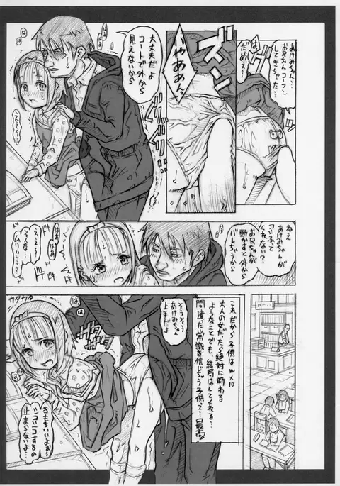 Danchi Shoujo & Toshokan Shoujo