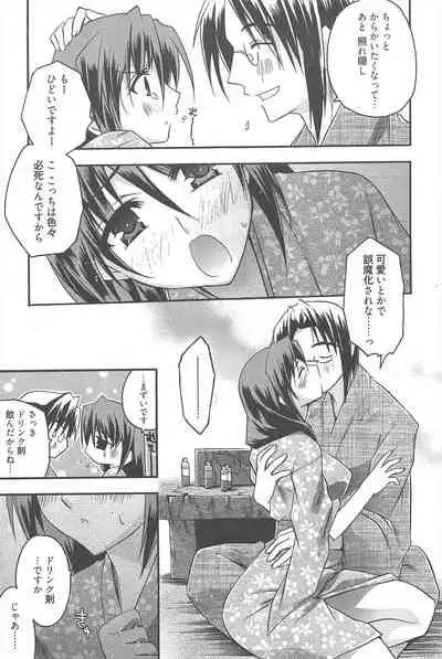 Manga Bangaichi 2010-09