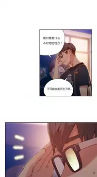 [Park Hyeongjun] Sweet Guy Ch.22-45 (Chinese)