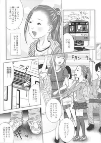 (C88) [Coonelius (Coo)] Ou-sama Appli de Nani o Suru!? ver 2