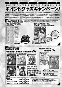 COMIC Unreal 2017-08 Vol. 68 [Digital]