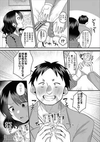 COMIC Magnum Vol.156