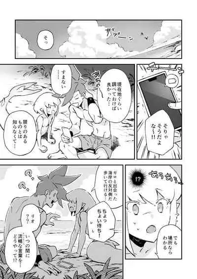 シークレット シーサイド バケーション