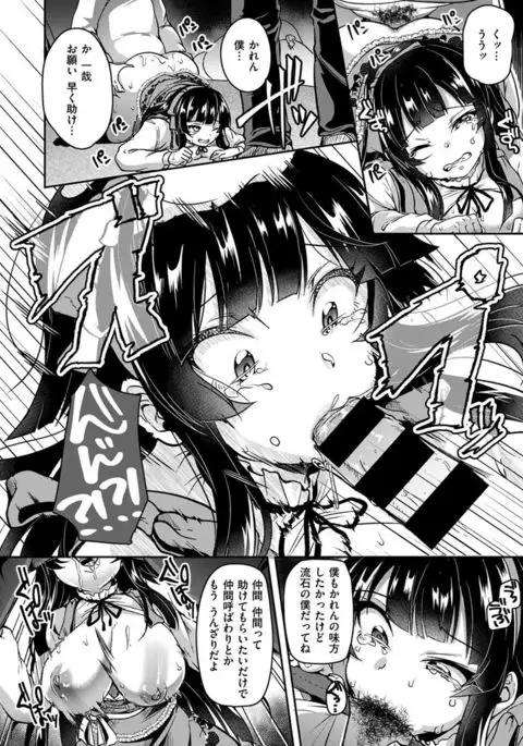 COMIC X-EROS #48