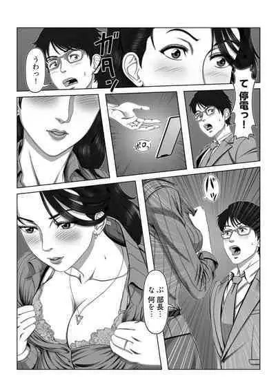 [Shimoda Nekomaru] Sex Note ~Mousou Jitsugen Nikki~ 1