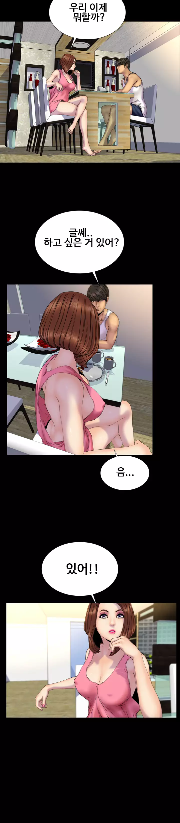 My Wives Ch.1-43