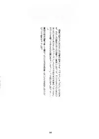 (C74) [Momonga Club (Hayashibara Hikari)] Shoujo no Houteishiki - Girls of Equation