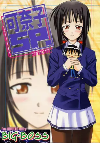 (CR30) [BIG BOSS (Hontai Bai)] Urashima EX Excellent (Love Hina)