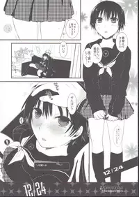 (C75) [USA Gunbu (Gunnousa)] Eve no Gattai Yosou (Persona 4)