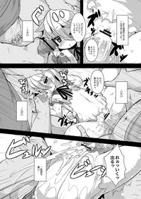 [ro] Ookami to Akazukin Ch. 3 (Monthly QooPA 2014-11) [Digital]