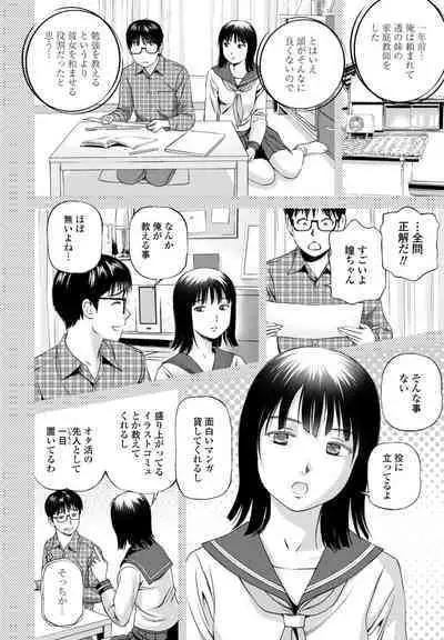 COMIC Penguin Club 2023-03