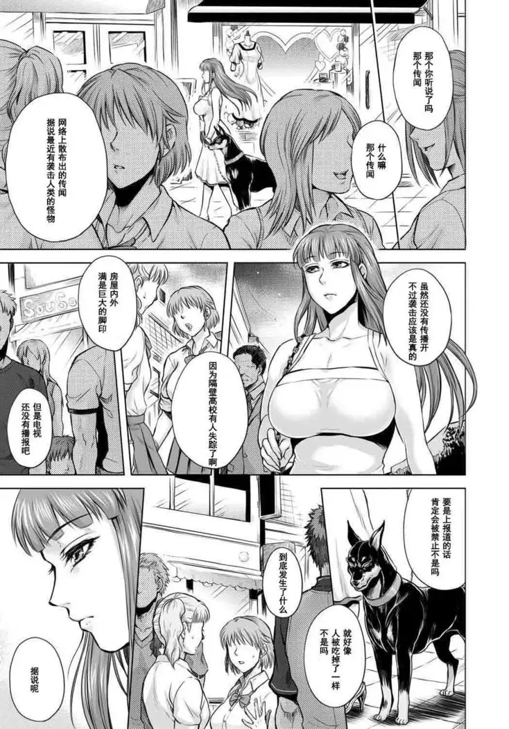 HitoMoe Iinkai Ch. 1-5