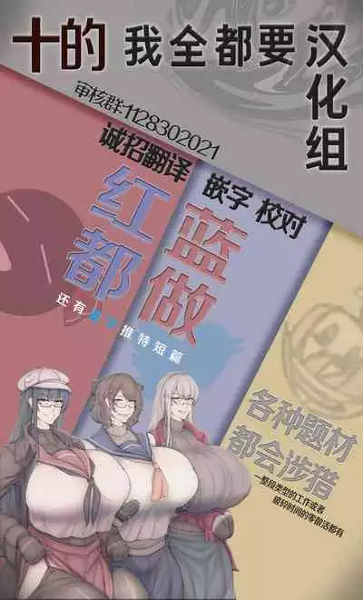Youkai Tengu no Himegoto. | 妖怪天狗的秘密。
