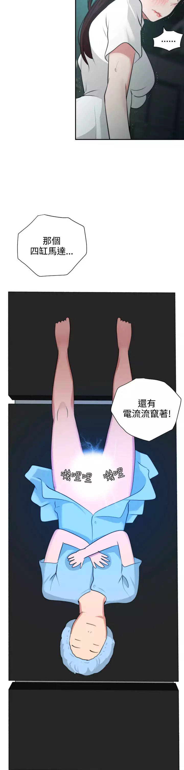 Desire King Ch.1-16