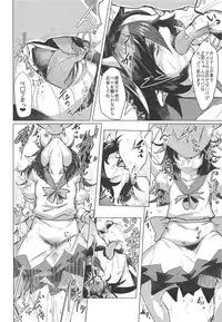 (Reitaisai 15) [Suichuu White (Calpi)] Kyokushoteki Kando 3000-bai Shoujo Kaihatsu (Touhou Project)