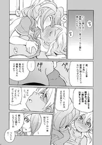 [M Kichiheya (Uchida Junta)] Soccerbu to Rikujoubu (Inazuma Eleven)