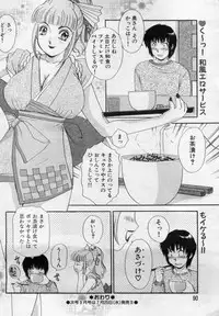 Manga Bon 2012-08