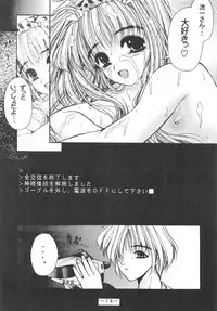 [Otonano Do-wa (Various)] Otonano Do-wa Vol. 3