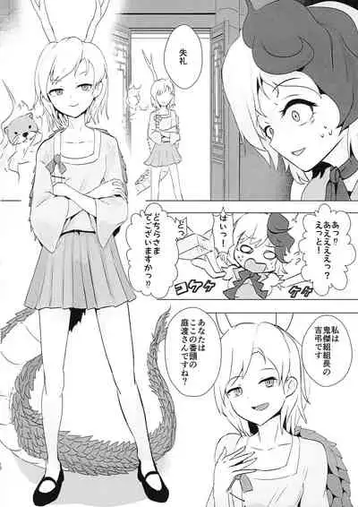 Seraphic Yamitsuki Chicken