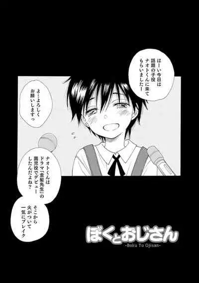 sei×Syonen