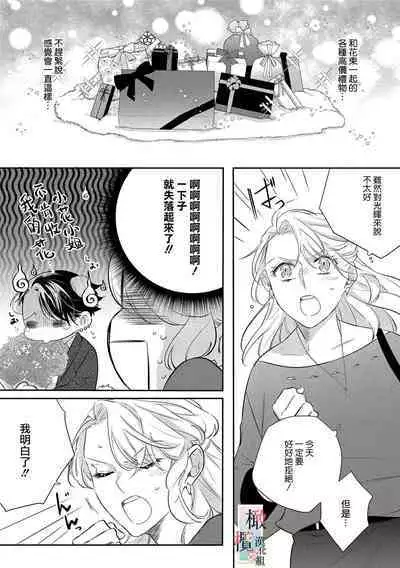 [Sassa Man] Oni no Hana Sagashi 1-7 | 鬼之花寻记~01-07话 [Chinese] [橄榄汉化组] [Digital]