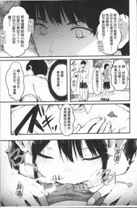 [Onapan] Hadaka no Kimochi [Chinese]