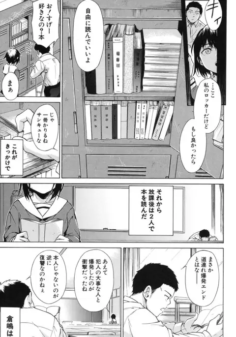 COMIC Mugen Tensei 2017-01