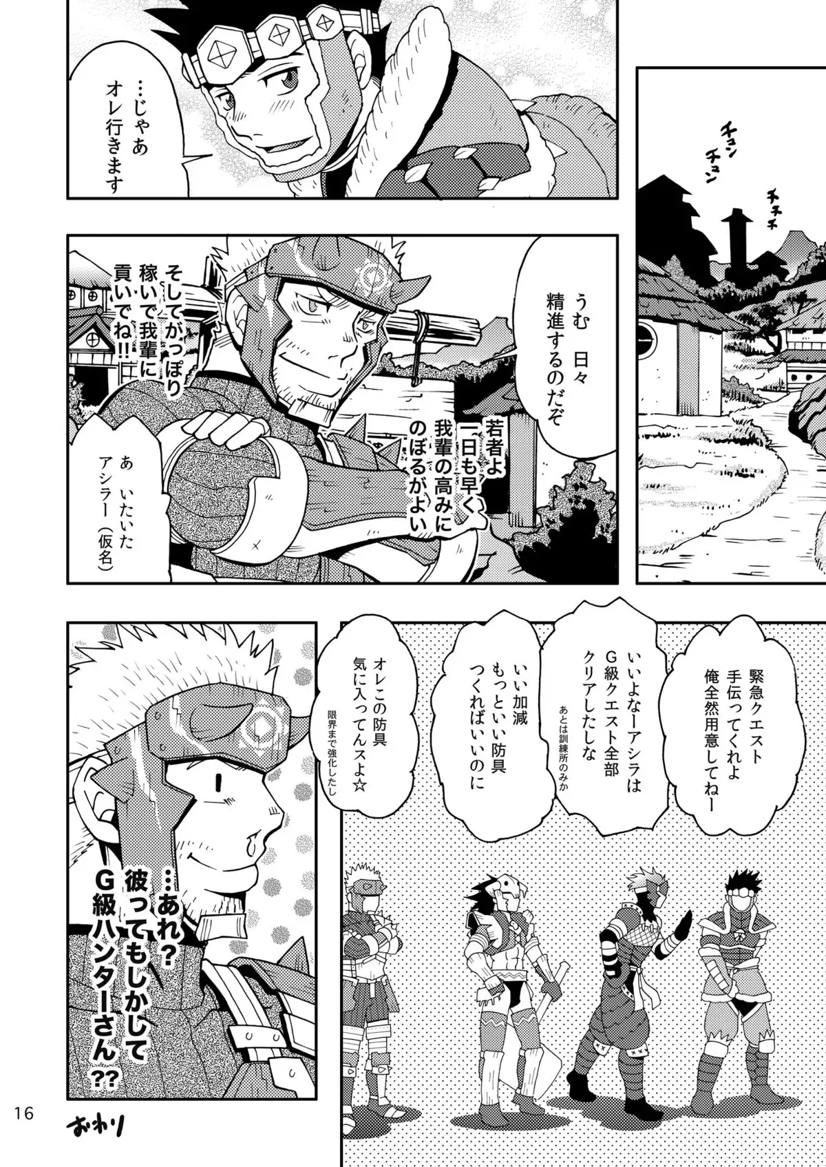 Asherah-kun to Kuroobi-san