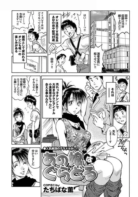 Chijo Bitch 1st edition
