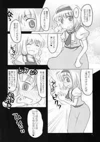 (Kouroumu 3) [Tonkotsu (Sekiri, Yassy)] Alice Idiri (Touhou Project)