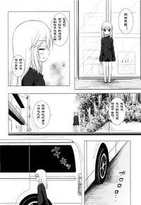 (C89) [Noraneko-no-Tama (Yukino Minato)] Tsuitenai Shoujo [Chinese] [胡桃个人汉化]