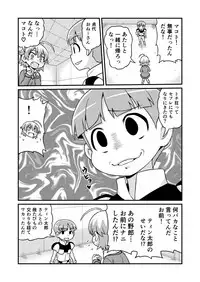 [Gachonjirou] Nonki BOY Ch. 1-39