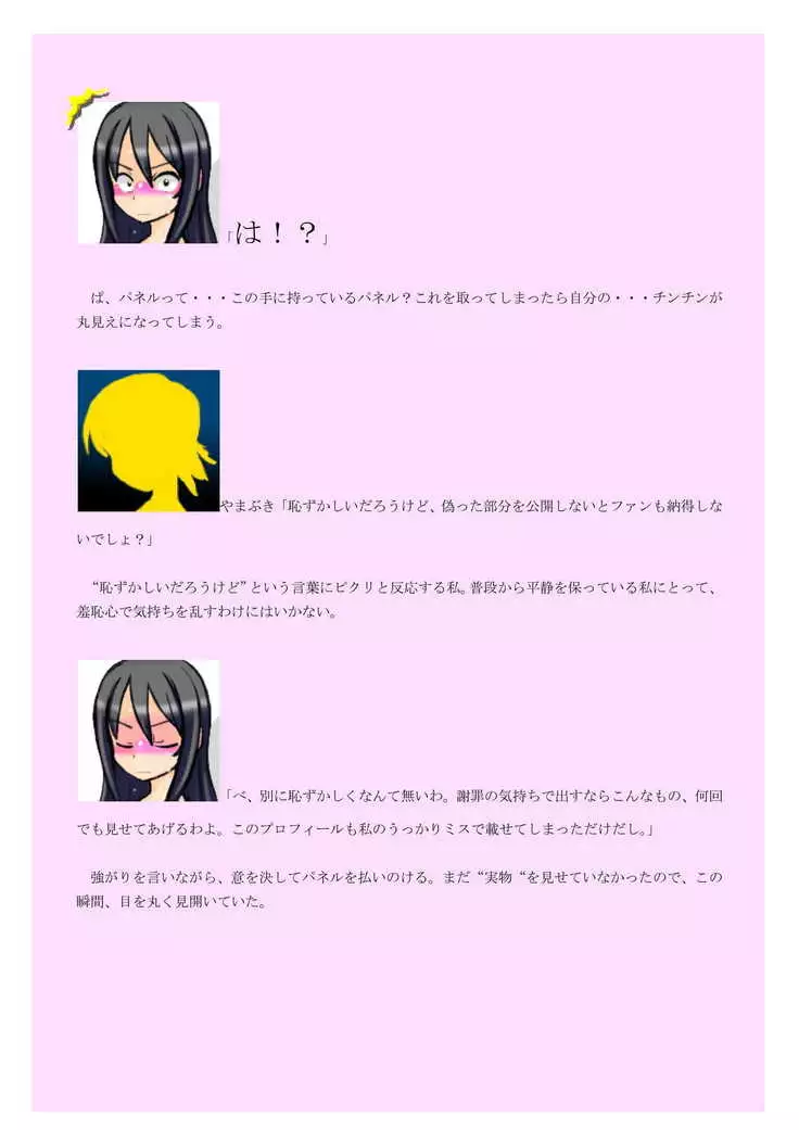 Hadaka Odori Kouza ~Houkei Futanari Idol Mashiro-Hen~