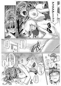 [Tamon] Dokidoki Time Paradise ~Sawari Houdai Ire Houdai~ 7
