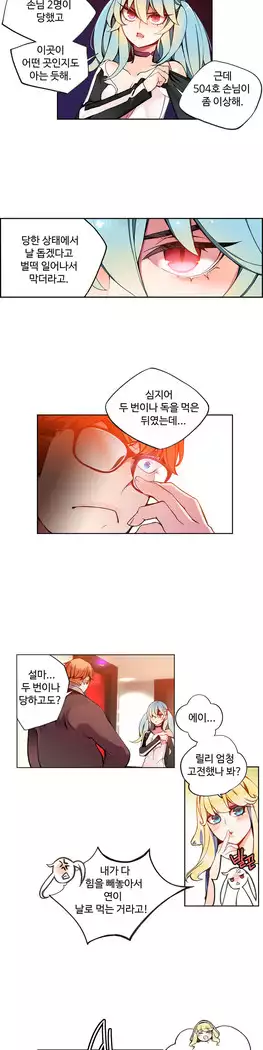 Lilith`s Cord Ch.0-27