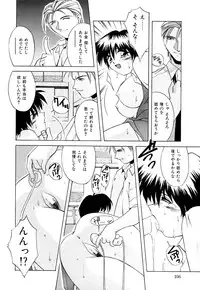 [Branshea] Kachiku no Seisho