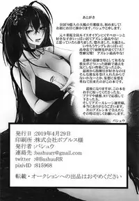 Tsuki yori Kirei na Anata ni.