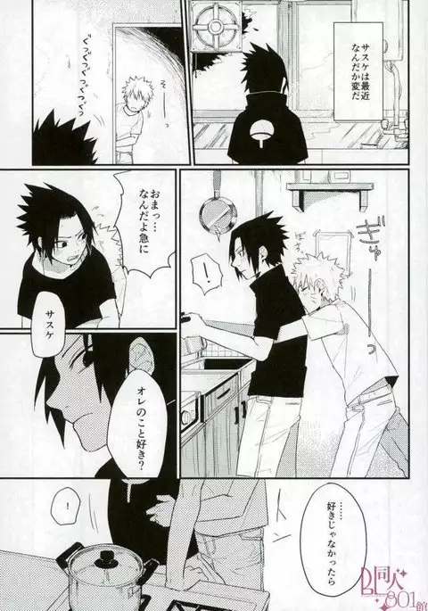黄昏泣き