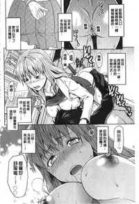 [Yuzuki N Dash] Ane Kyun! [Chinese]